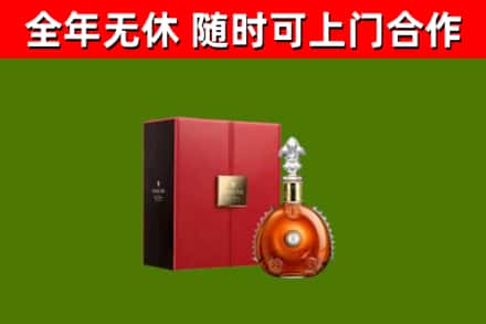 常宁烟酒回收路易十三洋酒.jpg