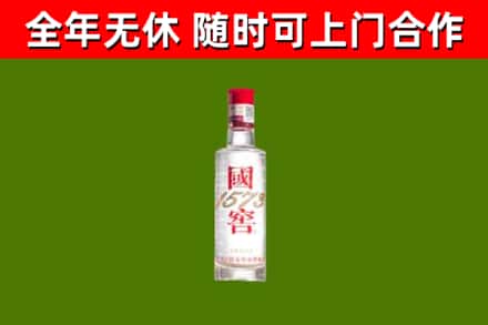 常宁回收国窖1573