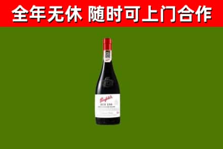 常宁烟酒回收奔富红酒.jpg